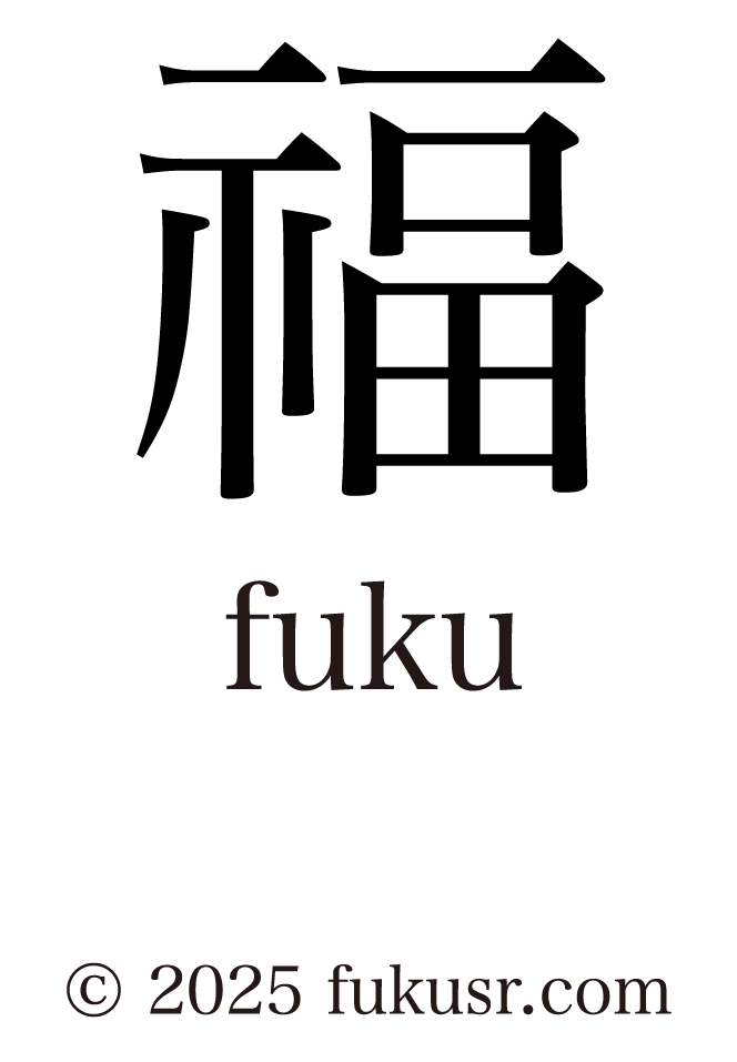 fukusr